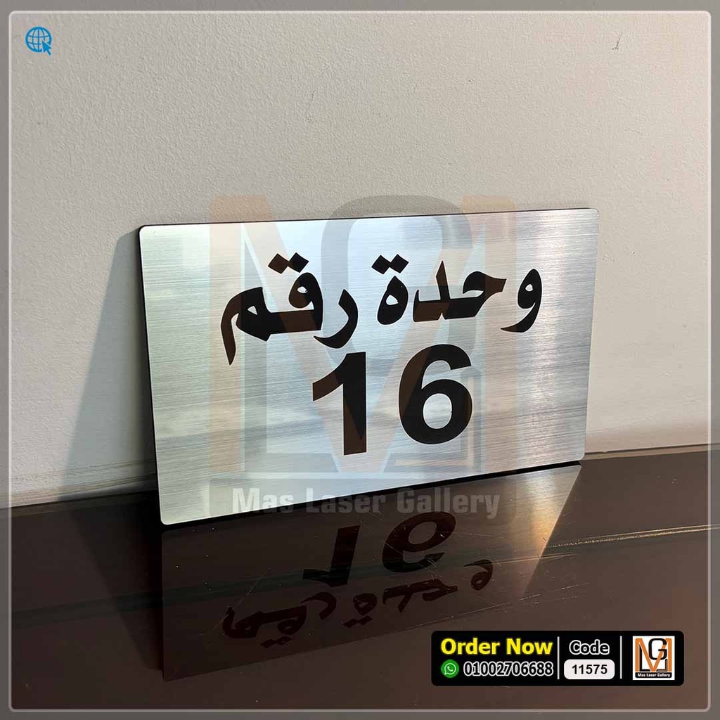 لوحه ارشادية مقاس 25 × 15 | 11575