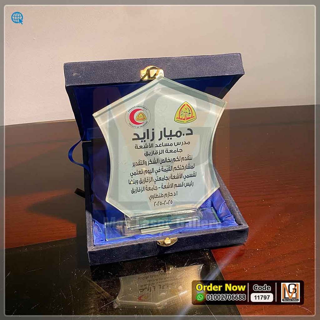 درع كريستال (وسط) | 11797