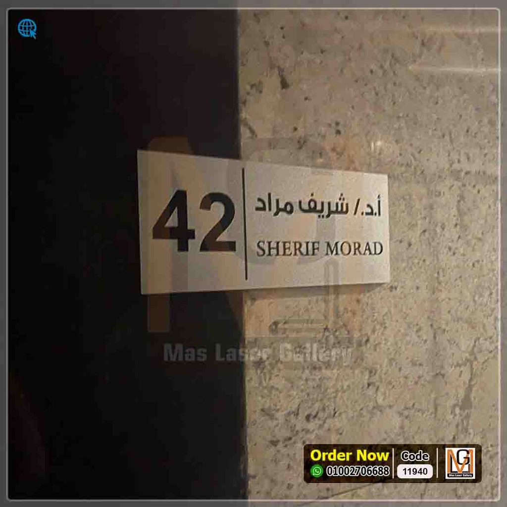 يافطة منزل مقاس 30 × 13 | 11940