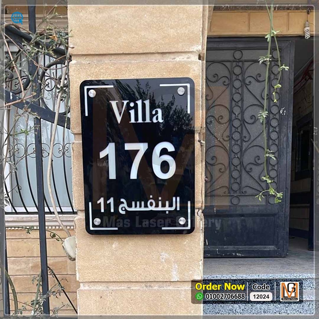 يافطة فيلا مقاس  40 × 30  | 12024