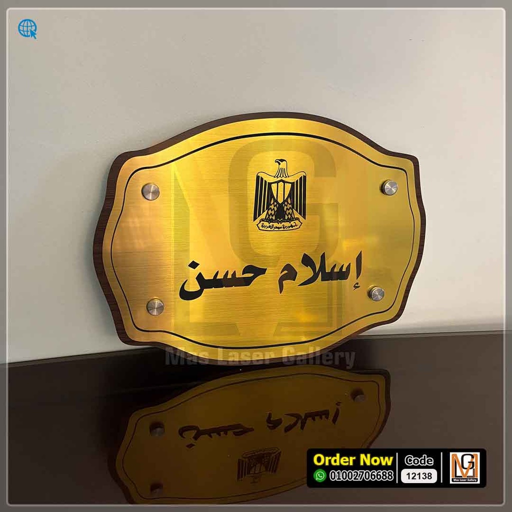 يافطة منزل مقاس 30 × 20  | 12138