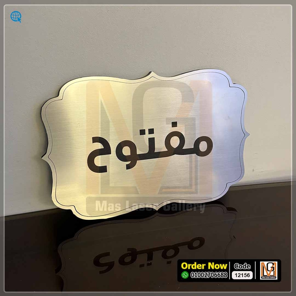 لوحه مفتوح مقاس 30 × 20 | 12156