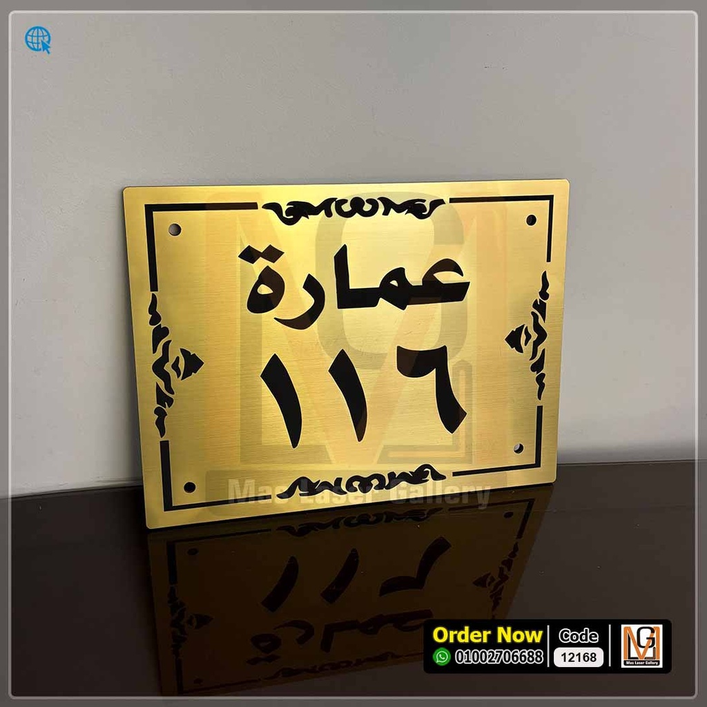 يافطة عمارة مقاس 40 × 30    | 12168