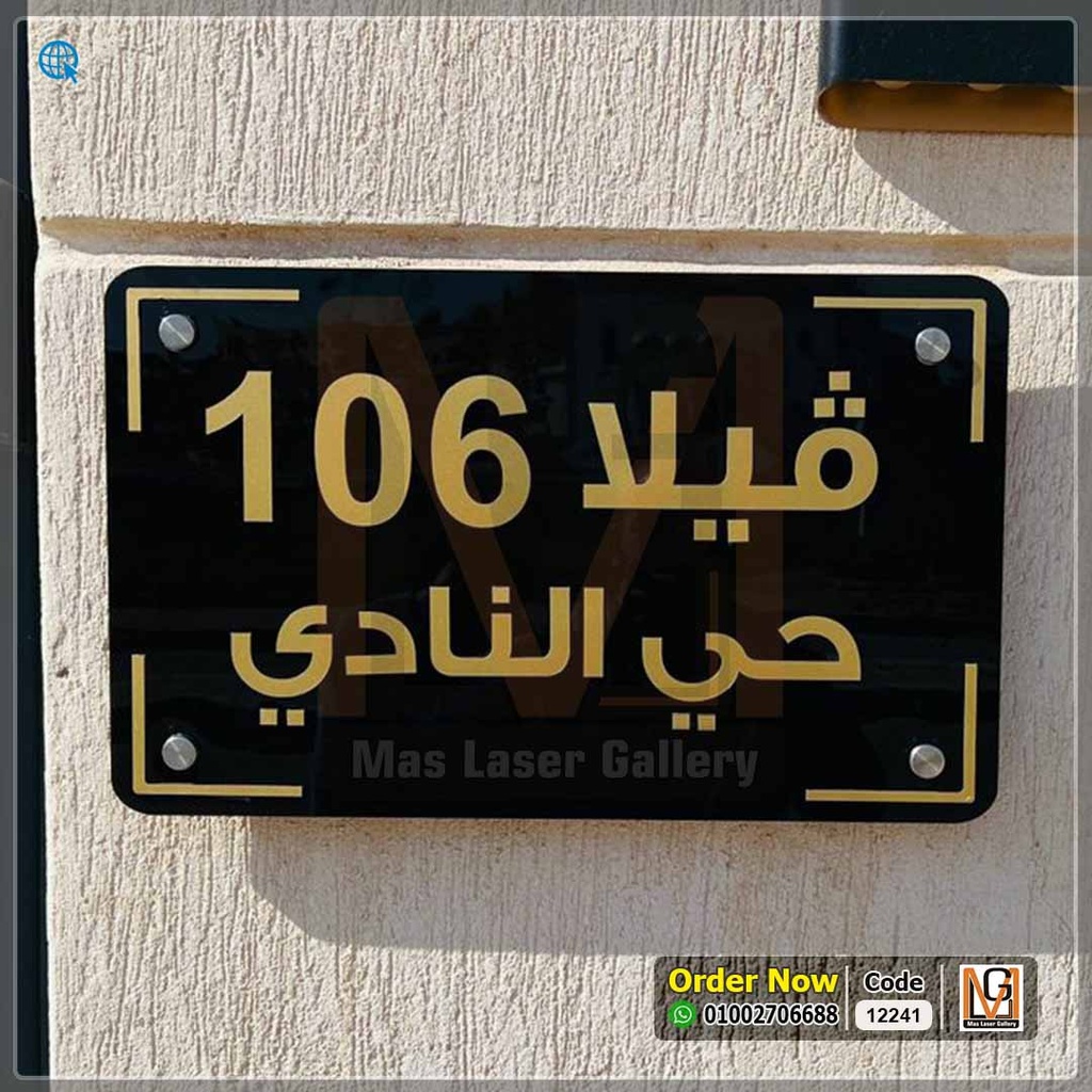 يافطة فيلا مقاس 50 × 30 | 12241