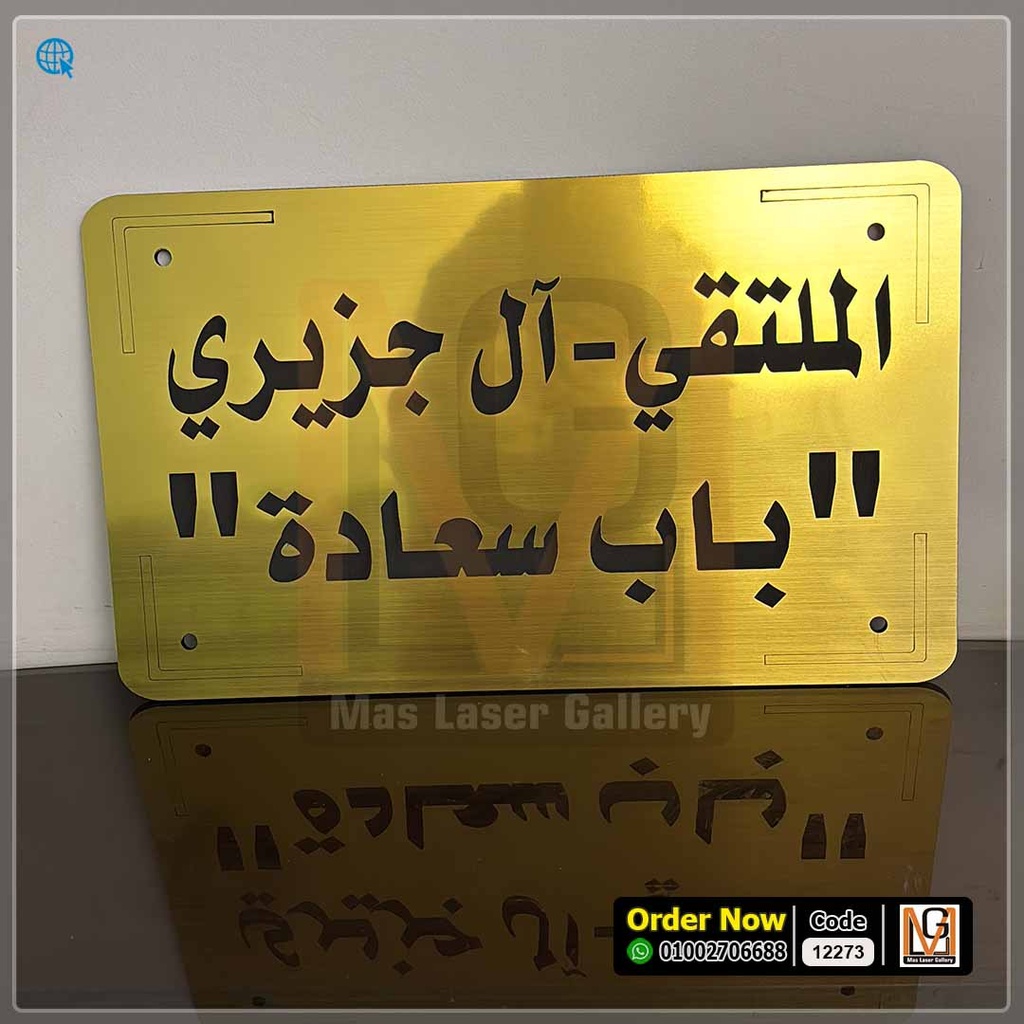 يافطة فيلا مقاس 50 × 30  | 12273