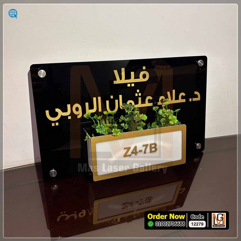 يافطة فيلا مقاس 50×30 بحوض زرع | 12279