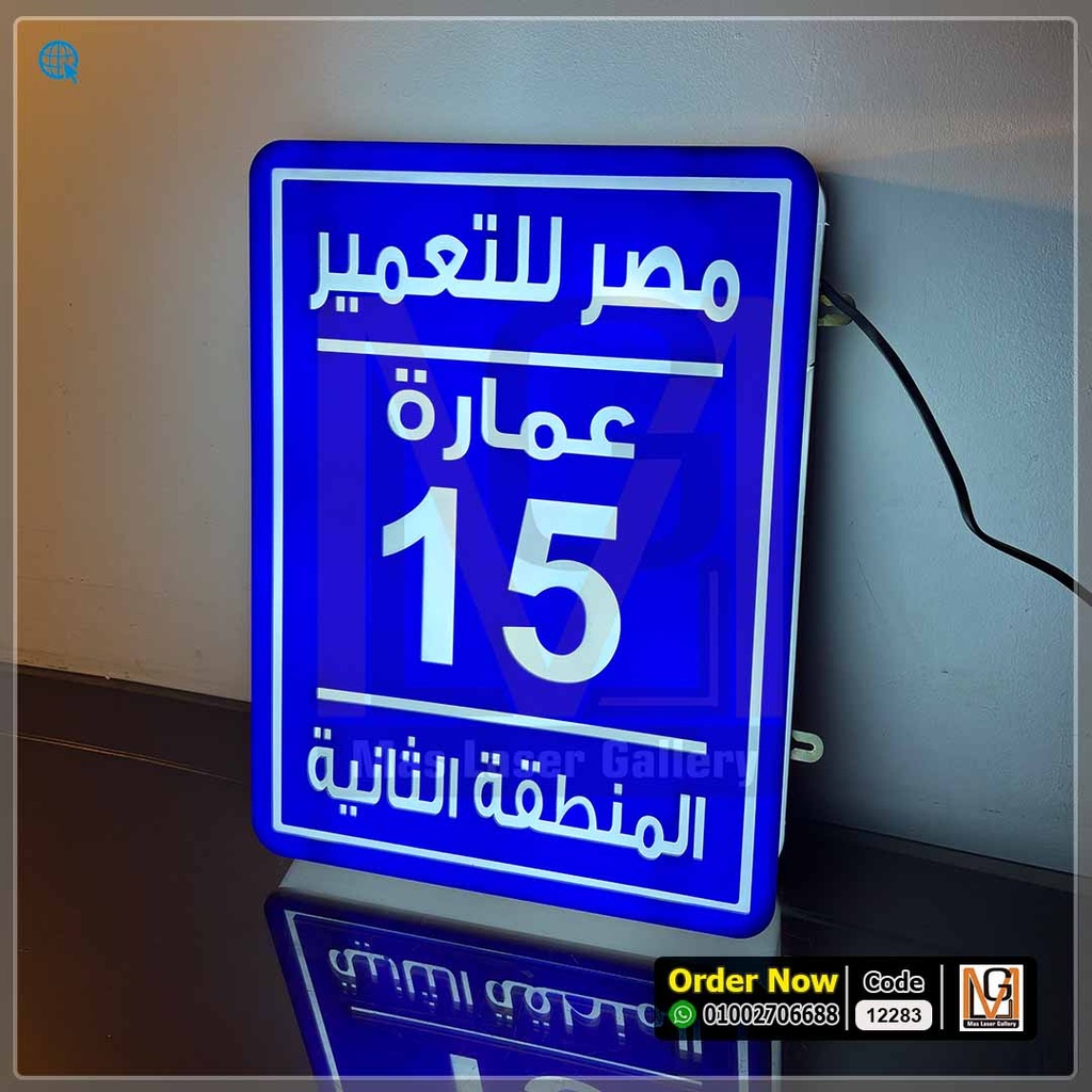 يافطة مضيئة مقاس 30 × 40  | 12283