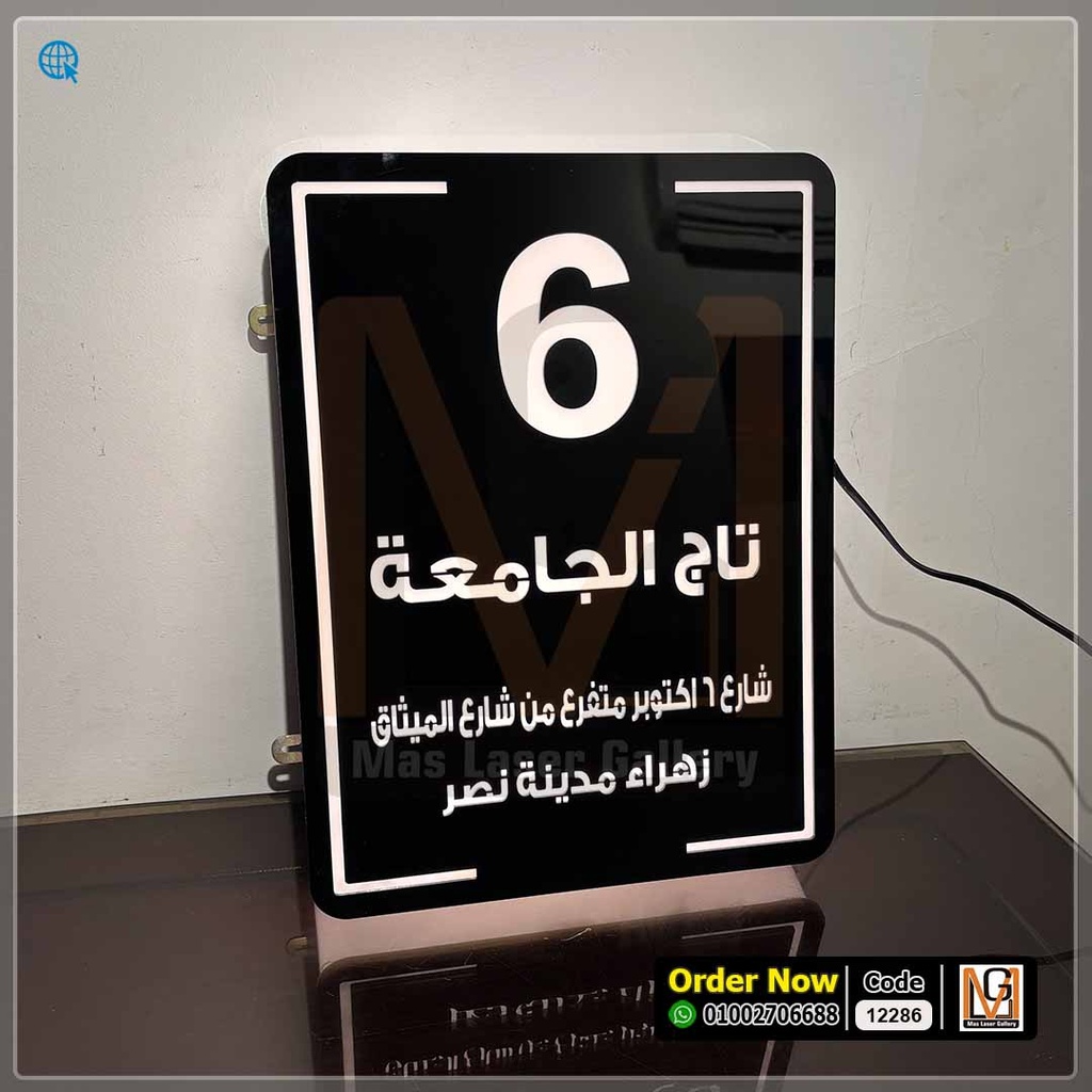 يافطة مضيئة مقاس 30 × 40  | 12286