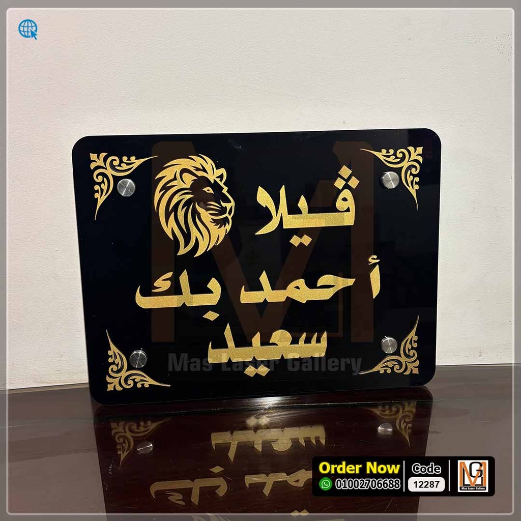 يافطة فيلا مقاس 30 ×40  | 12287