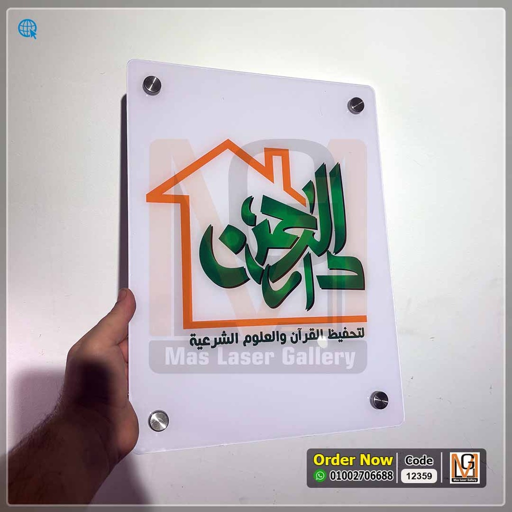 لوحه ارشادية مقاس 30 × 40  | 12359