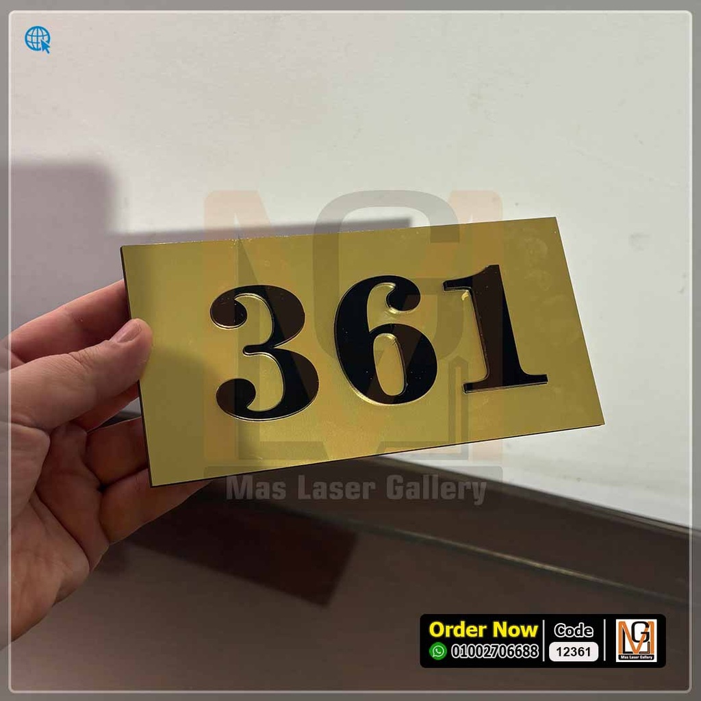 لوحه باب شقة مقاس 20 × 10  | 12361