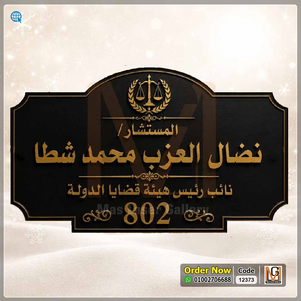 يافطة فيلا كلاسيك مقاس 30 × 40 | 12373