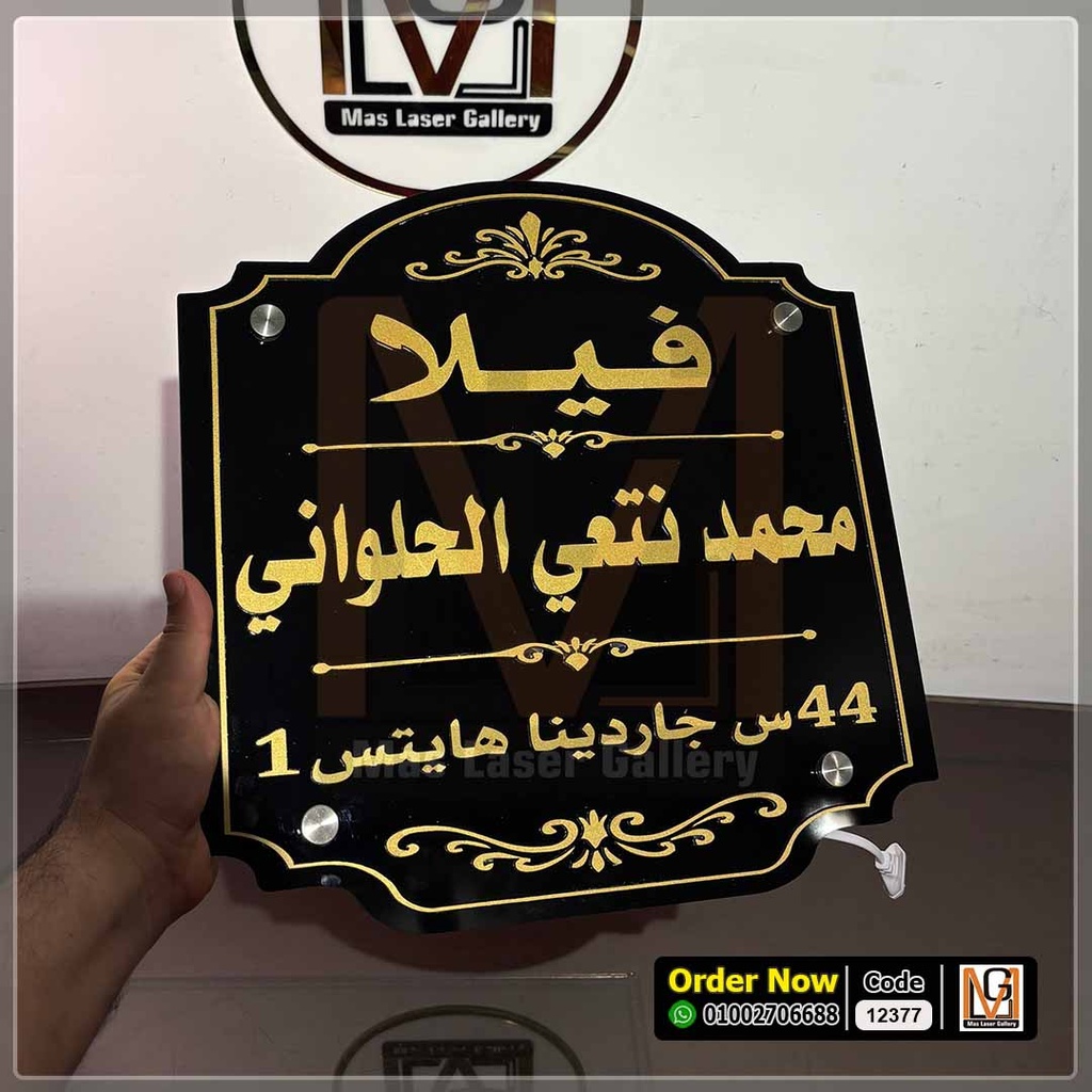 يافطة فيلا كلاسيك | 12377