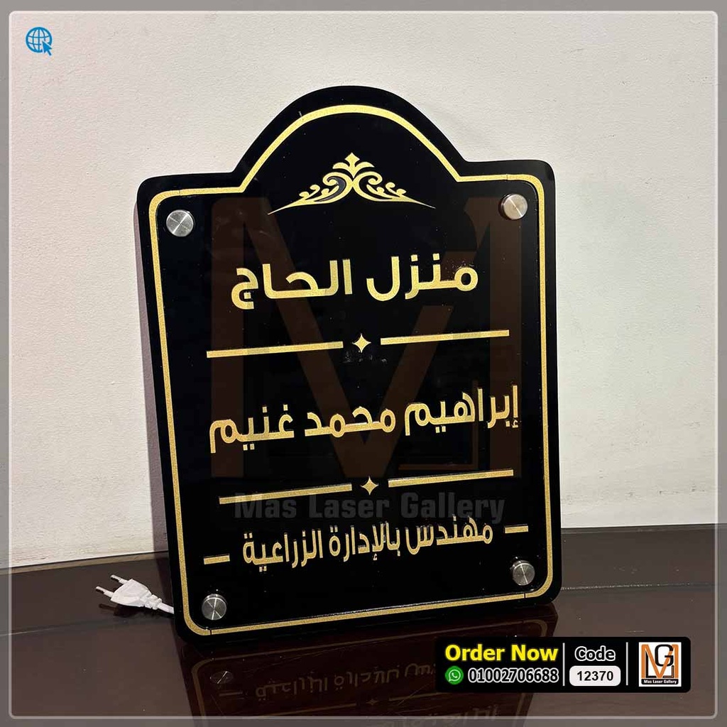 يافطة فيلا كلاسيك مقاس 30 × 40 | 12370