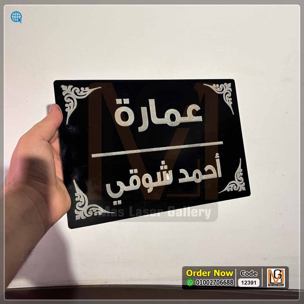 يافطة مقاس 30 × 20 | 12391