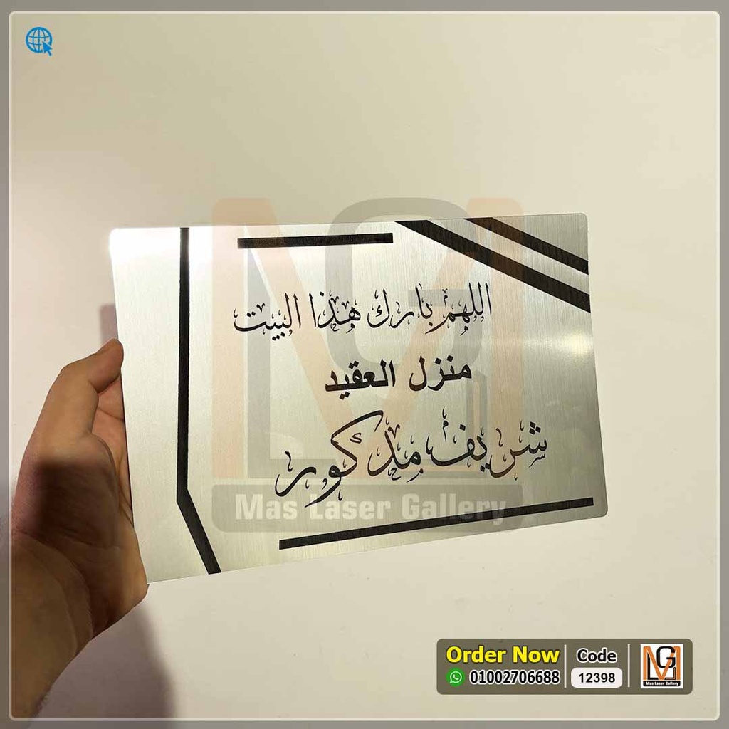 يافطة مقاس 30 × 20 | 12398