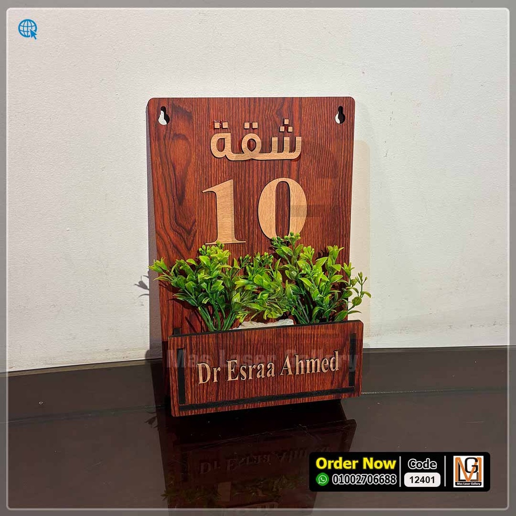 يافطة مقاس 30 × 20  بحوض زرع | 12401