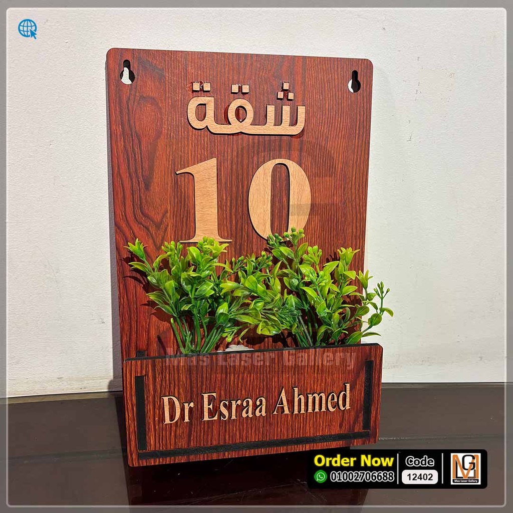 يافطة مقاس 30 × 40  بحوض زرع | 12402