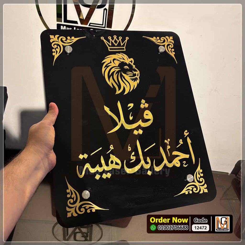 يافطة فيلا | 12472