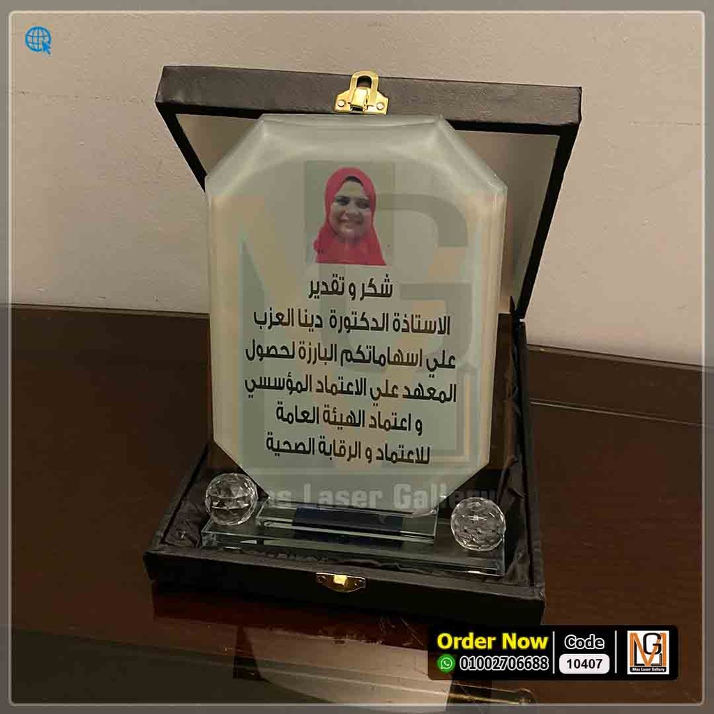 درع كريستال (كبير) | 10407