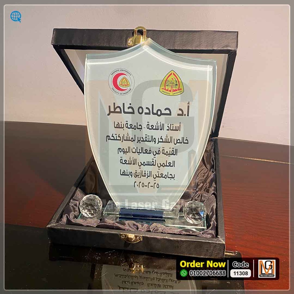 درع كريستال (كبير) | 11308