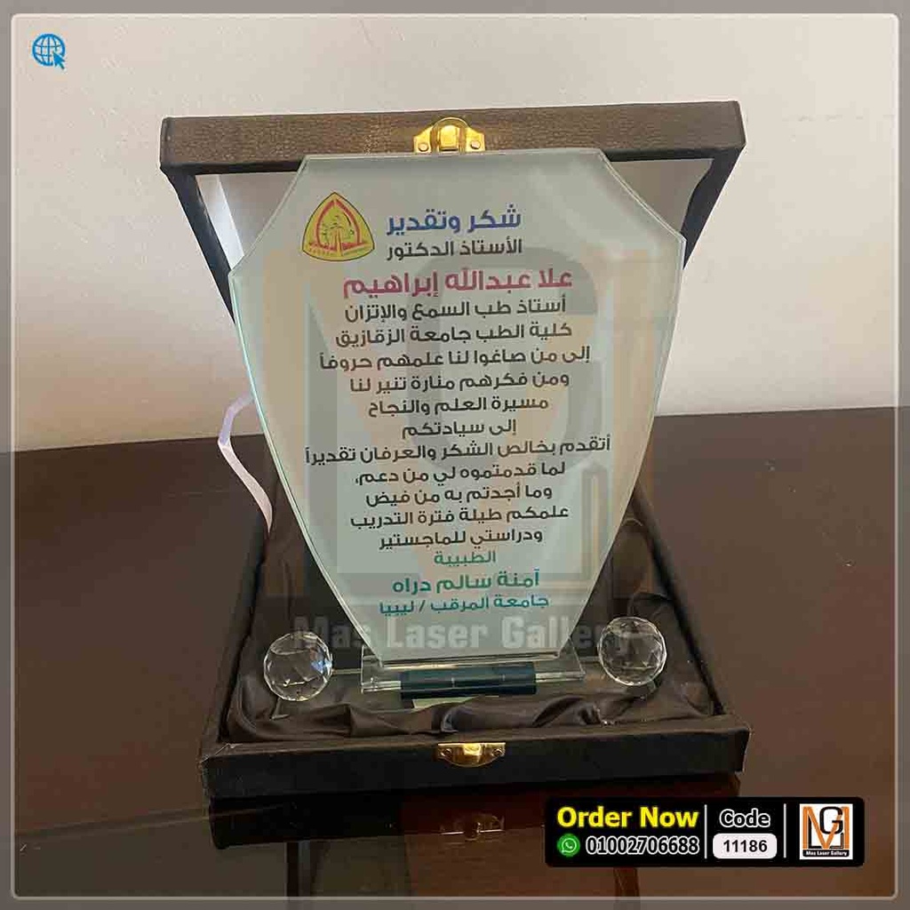 درع كريستال (كبير) | 11186