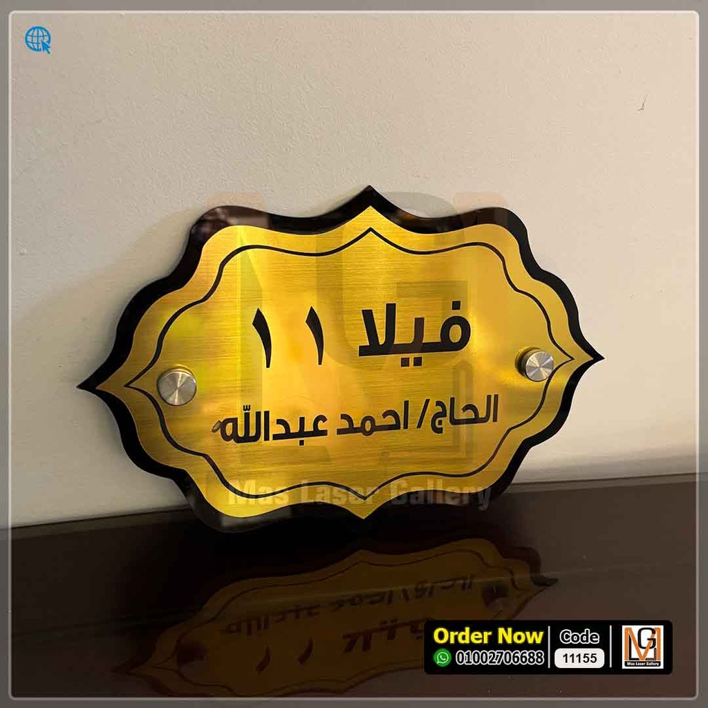 يافطة فيلا مقاس 30 × 20 | 11155