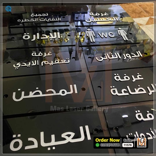 لوحه ارشادية مقاس 20 × 10   | 11576