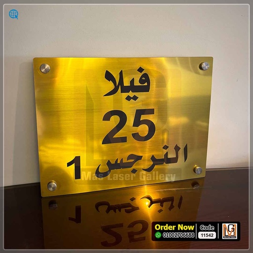يافطة فيلا مقاس 30 × 40  | 11542