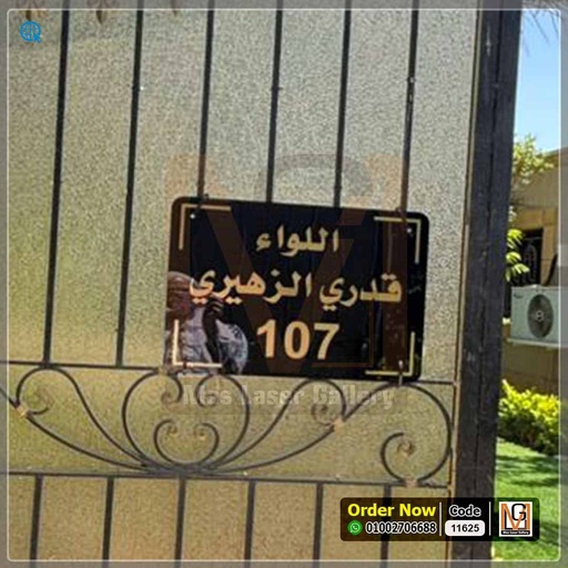 يافطة بحروف بارزه 30 × 40  | 11625