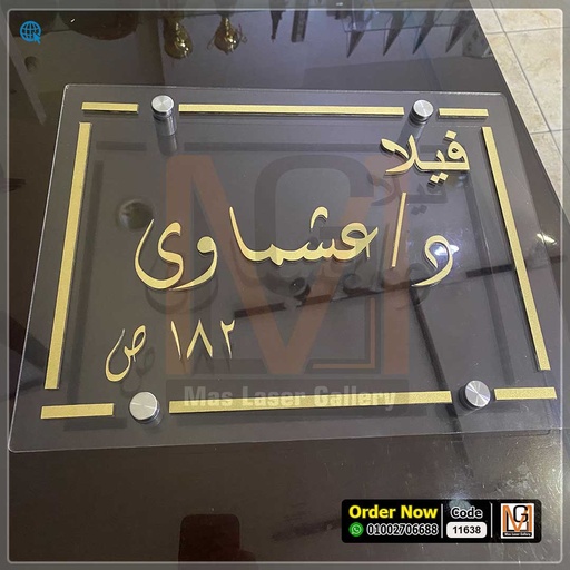 يافطة فيلا مقاس 40 ×30  | 11638