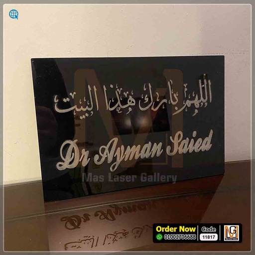يافطة منزل مقاس  20 × 30  | 11817