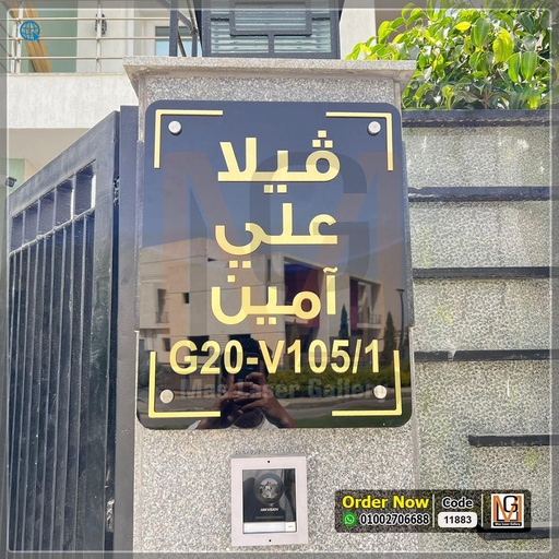 يافطة فيلا مقاس 50 × 30 | 11883