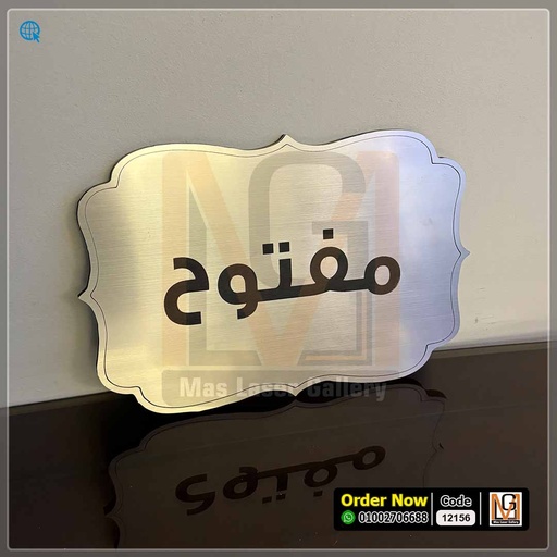 لوحه مفتوح مقاس 30 × 20 | 12156