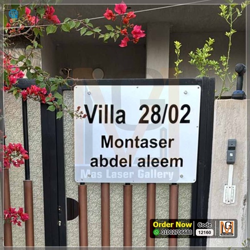 يافطة فيلا مقاس 80 × 60   | 12160