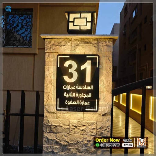 يافطة فيلا مضيئة | 12183