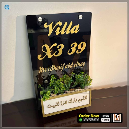 يافطة فيلا مقاس 50 × 30 بحوض زرع  | 12190