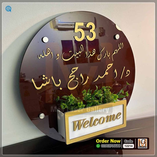 يافطة فيلا مقاس 50 × 50 بحوض زرع | 12214