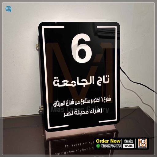 يافطة مضيئة مقاس 30 × 40  | 12286