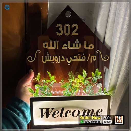يافطة مضيئة بحوض زرع | 12308