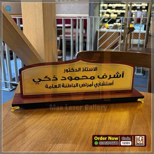 ستاند مكتب خشب كبير | 12351