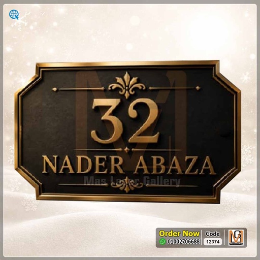 يافطة فيلا كلاسيك مقاس 30 × 40 | 12374