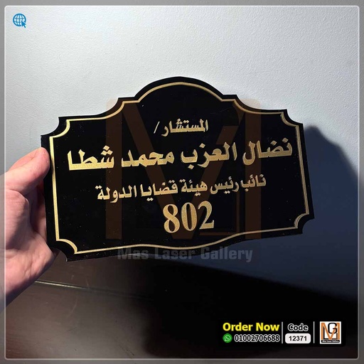 يافطة فيلا كلاسيك مقاس 30 × 40 | 12371