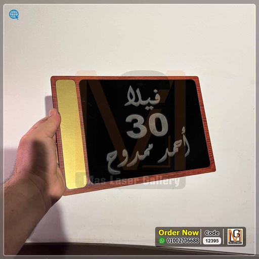 يافطة مقاس 30 × 20 | 12395