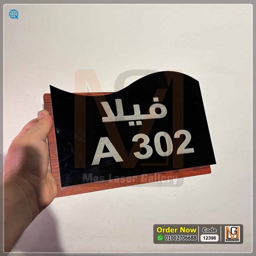 يافطة مقاس 30 × 20 | 12396