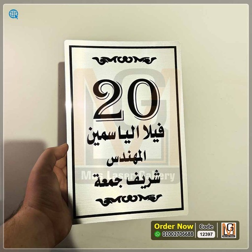 يافطة مقاس 30 × 20 | 12397