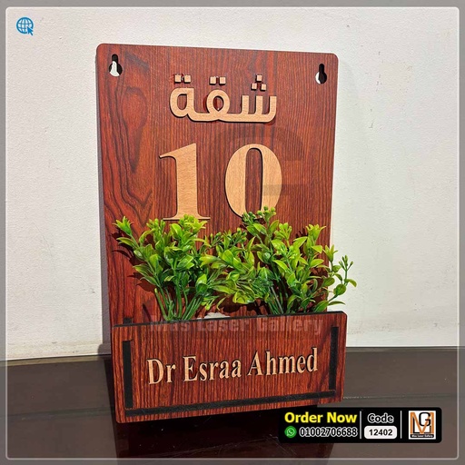 يافطة مقاس 30 × 40  بحوض زرع | 12402